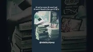 #upsc #ias #ips  #civilservices #upscpreparation #upscmains #upscstrategy #upsctips #upsc2025