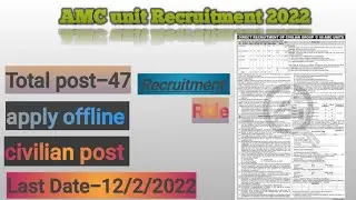 AMC Units Recuitment 2022|| how to apply offline|| AMC Units Group C offline From 2022 || AMC Units
