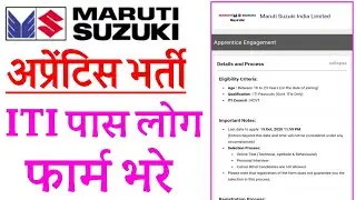 ITI Apprentice 2020 ||Maruti Suzuki Apprentice 2020 || ITI Bharti 2020