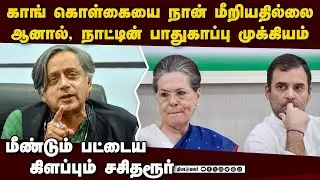 இந்தியாவின் பாதுகாப்பு முக்கியம்: மத்திய அரசை ஆதரிப்பது ஏன்?  Kerala literature festival