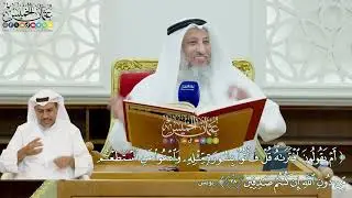 396 - (أم يقولون افتراه قل فأتوا بسورة مثله وادعوا من استطعتم من دون الله ...) - عثمان الخميس
