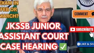 JKSSB JUNIOR ASSISTANT COURT CASE HEARING ✅ EXAM IN FEB OR MARCH ? SKILL TEST VARIOUS POSTS UPDATE ✅