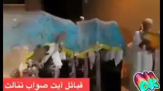 Ahwach 9bail ait swab tanalt
