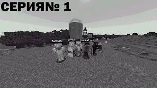 Славянское выживание на сервере майнкрафт  | gulag.pw Minecraft anarchy
