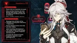Conundrum Lv.12 Jing Yuan Path Elation | Honkai Star Rail SU Gold and Gears