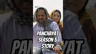 Panchayat season 5 Story | Panchayat Season 5 Update | Panchayat 5 Release Date | Panchayat Trailer