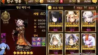 세븐나이츠 백각x에반 버근가?