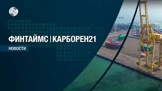 Мировая торговля переходит на Middle Corridor