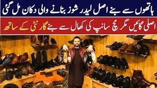 Handmade Shoes Market Pakistan | Wholesale Shoes Market |  leather shoes 2024