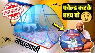 Best mosquito net for bed in 2023 | Machardani | Tri-Activ mosquito net | How to fold mosquito net