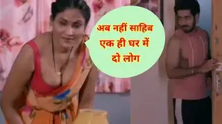 अब नहीं साहिब | ab nahi Sahib | sheelajeet webseries meme | meme by Sumit @memebysumit7096