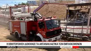 ΑΣΚΗΣΗ ΕΤΟΙΜΟΤΗΤΑΣ ΣΤΑ ΛΙΝΟΠΕΡΑΜΑΤΑ