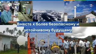 Анимация Региональной базовой сети наблюдений (РБОН) на русском языке