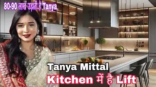 Tanya Mittal के Kitchen में है लिफ्ट ,Real Kitchen Video 