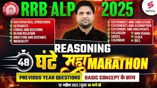 RRB ALP 2025 | RRB ALP Reasoning Marathon Class | ALP Previous Year Question Paper By Chandan Sir