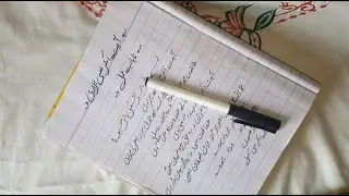 Ayatul Kursi Hazari - Mundra Shah Ali da - Jinnat - Jado - Bandish - 2023