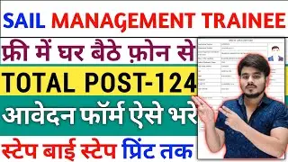 SAIL MT Form Fill Up 2025‼️How To Fill SAIL MT Management Trainee Online Form 2025 Kaise Bhare