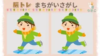 うさこの間違い探しNo.166！楽しく間違い探しで脳トレしませんか？#間違い探し #無料 #脳トレ #ことわざ