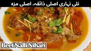 Asli Lahori Beef Nalli Nihari Recipe | Asli Swad, Asli Mazaa Har Bite Mein | by MaryamsFoodWishes