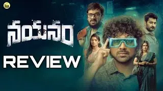 Nayanam Web Series Review In Telugu | Nayanam web Series Review | Varun Sandesh | Zee5 Telugu