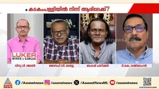പദ്മകുമാർ കടകംപള്ളിയെ ദൈവതുല്യനെന്ന് വിളിക്കുമെന്ന് കരുതുന്നില്ല: ജോസഫ് സി മാത്യു | Kadakampally