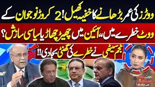 Secret Plan to Raise Voter Age? | 20 Million Youth Votes at Risk | Najam Sethi Warns