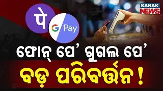 Special Report: New UPI Rules From August 1 | Everything You Need To Know
