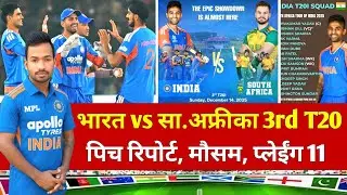 India vs South Africa 2nd T20I : Pitch Report, Weather, Playing 11, Full Details | IND vs SA