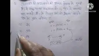 Time and wark !! Samay aur kary Math by 121