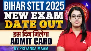 Bihar STET Exam Date 2025 | Bihar STET Latest News | Bihar STET Admit Card Download Date