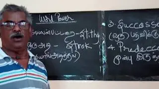 How to improve our word power through tamil