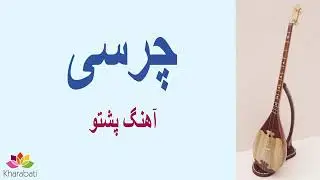 Charsi Mast Pashto  Song