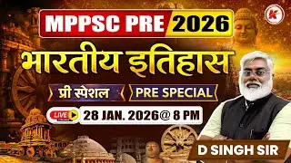 भारतीय इतिहास | Pre Special Class | MPPSC Pre 2026 History | D.Singh Sir