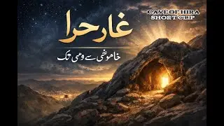 Cave of Hira | Short Story ❤️