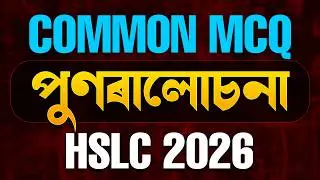 HSLC 2026 Maths | Common MCQs : পুনৰালোচনা (Revision) | Class 10 Maths SEBA | Let's Approach