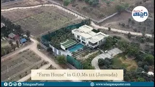 కేటీఆర్ ఫామ్ హౌస్ , KTR Farm House Aerial View  || Telangana Poster