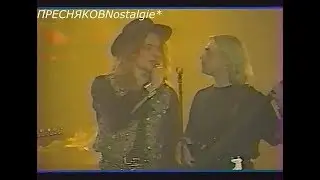 В. Пресняков - ПРОЩАНИЕ С ДЕТСТВОМ - Кот Бегемот + представление группы 90
