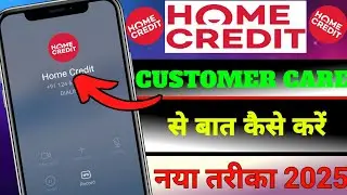 Home Credit Customer Care Se Direct Baat Kaise Kare | How To Call Home Credit Customer Care