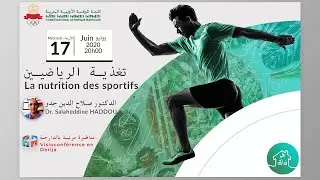 Visioconf&eacute;rence CNOM - La nutrition des sportifs