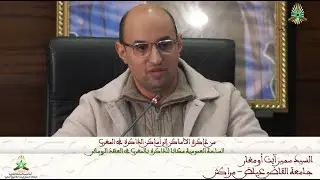 من ذاكرة الأماكن إلى أماكن الذاكرة في المغرب - الساحة العمومية مكانا للذاكرة بالمغرب في العهد الرو..
