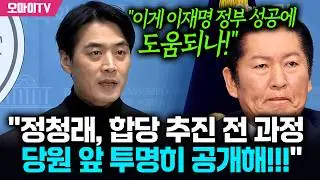 [생중계] 한준호 더불어민주당 의원, 민주-혁신 합당 관련 긴급 기자회견 (2026.02.06 오전)