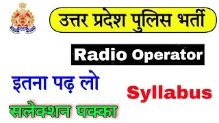 UP Police 2022 | UP Police Radio Operator Syllabus | Radio Operator full syllabus 2022 | #live