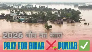 Pray for Punjab | Jammu Kashmir | Uttarakhand|Himachal | Bihar Flood News -2025  #india #popular 