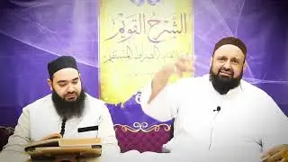 شرح كتاب الشرح القويم في حل ألفاظ الصراط المستقيم الدرس الثالث عشر