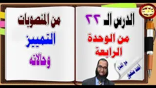 التمييز بطريقة مميزة