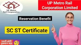 SC ST Certificate for UP Metro Form How to get reservation in UP Metro Form #upmrc #upmetro