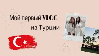 Турция 🇹🇷 Обзор отеля Kidman Sidera Luxury&Spa 5*🙈