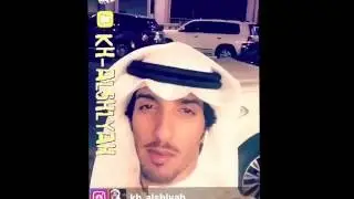 جميع مقطع خالد الشليه