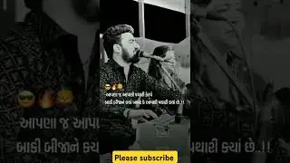 devayat khavad dayro #dayro#dayrostatus#dilnadayra#bestdayro#dayro2020#dayro2023#liveda#dilnadayra01