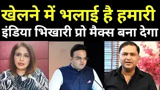 Icc and bcci are same pak media funny video 😂go and play world cup 
